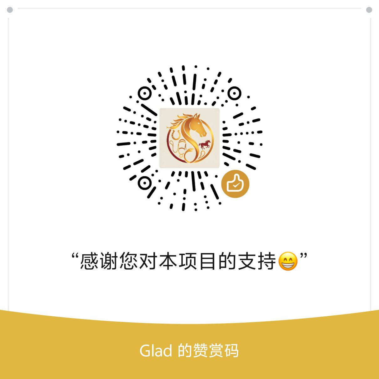 微信赞赏