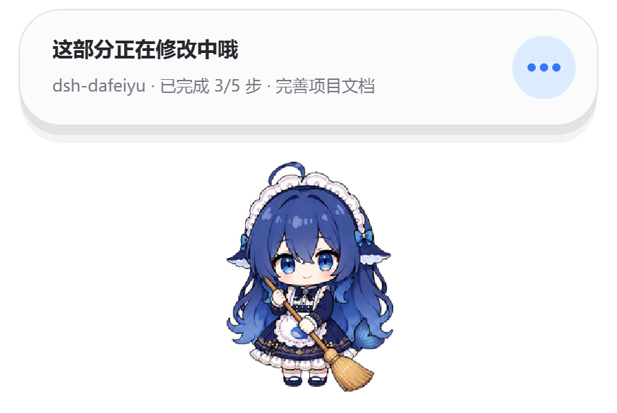 大肥鱼工作状态