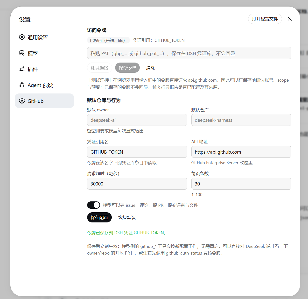 dsh-github-toolkit preview