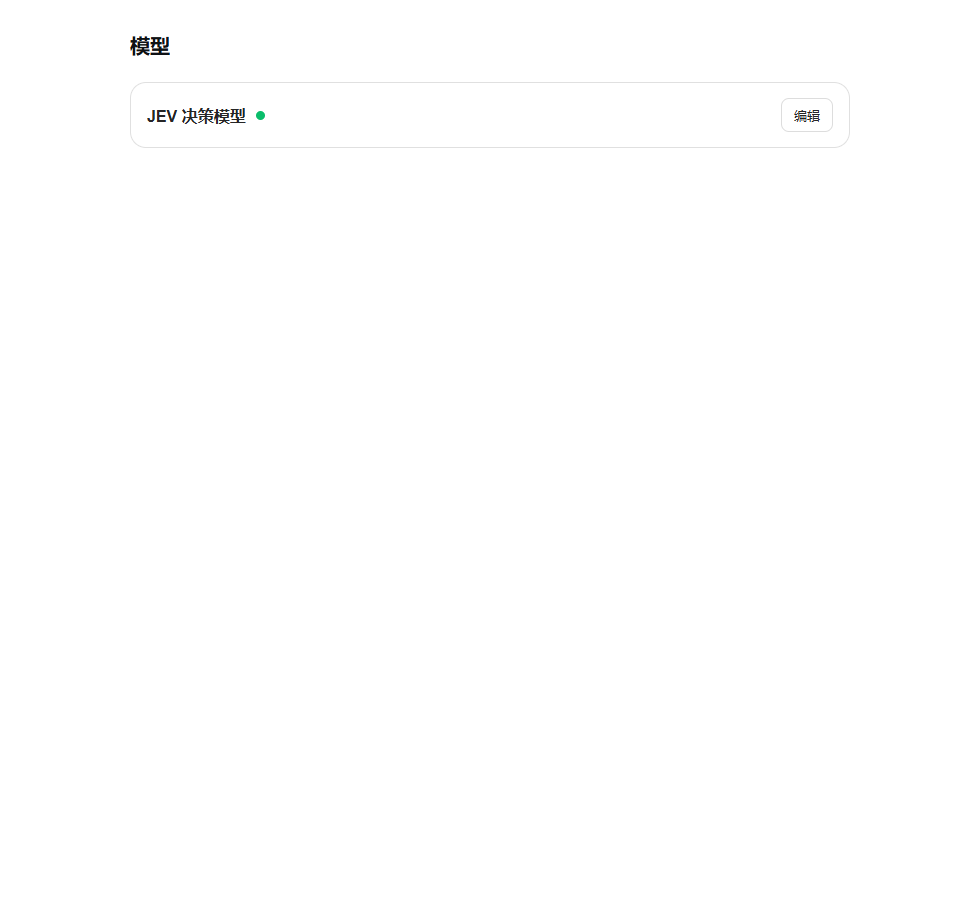 Collapsed model settings card