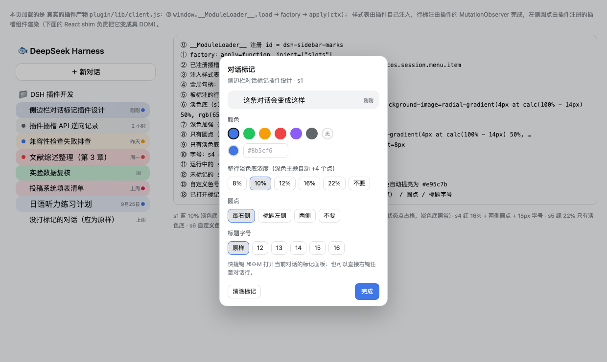 标记面板