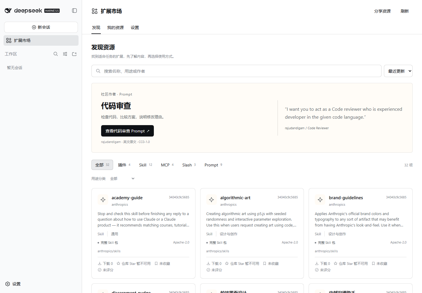 DSH Marketplace