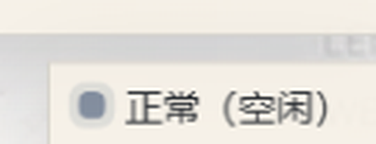 状态胶囊