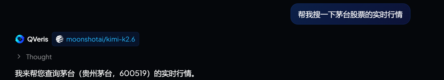 图片展示了QVeris与moonshotai/kimi-k2.6两个AI模型的对话界面。用户提问“帮我搜一下茅台股票的实时行情”,右侧有蓝色按钮显示“帮我搜一下茅台股票的实时行情”。下方AI模型回复“我来帮您查询茅台(贵州茅台,600519)的实时行情。”图片与上下文紧密相关,直观呈现了用户提问及AI模型回复的内容,是上下文提到的“Agent调用成功,生成答案”的示例,用于说明Agent调用成功但无法复盘的危险情况。