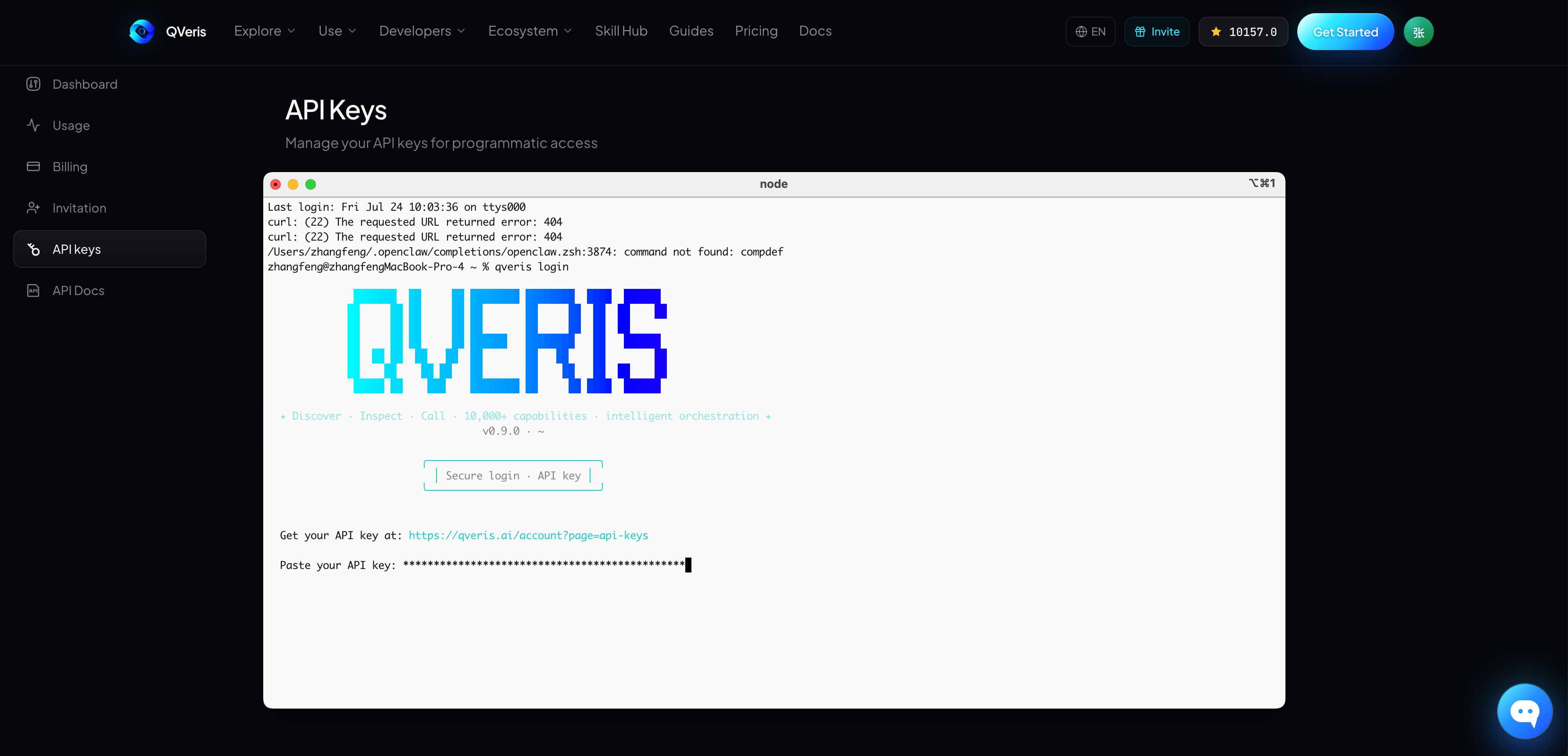 QVeris API Keys 管理界面,展示安全登录和 API key 配置入口。