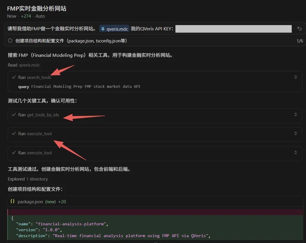 qveris-in-cursor-13