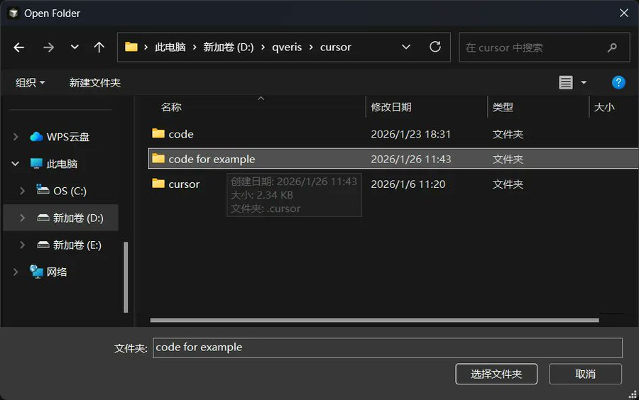 qveris-in-cursor-8