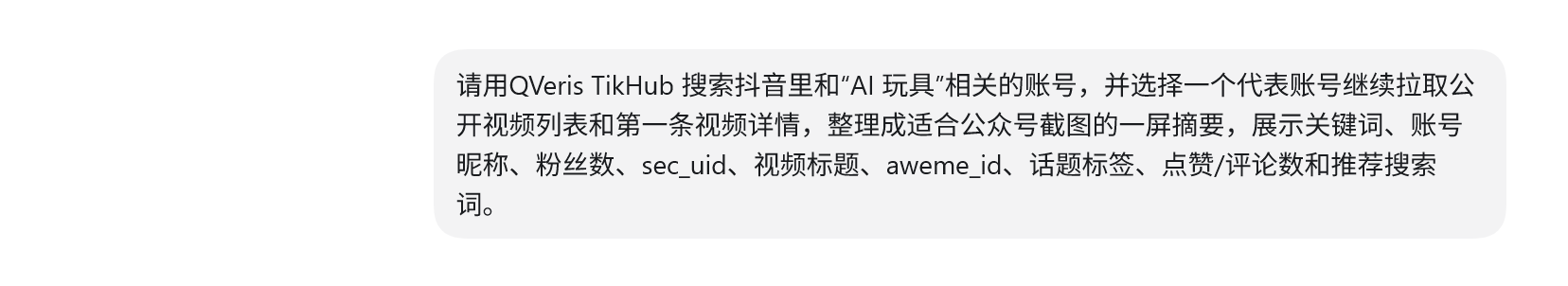 qveris-tikhub-content-platform-signals-4