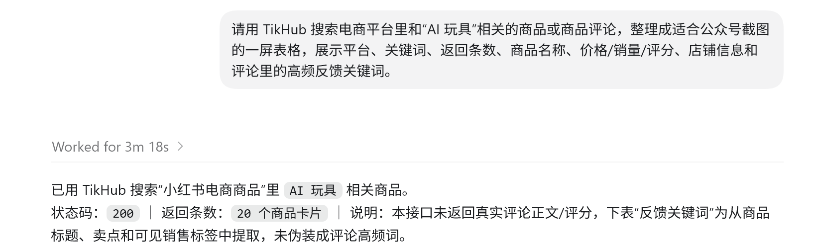 qveris-tikhub-content-platform-signals-9