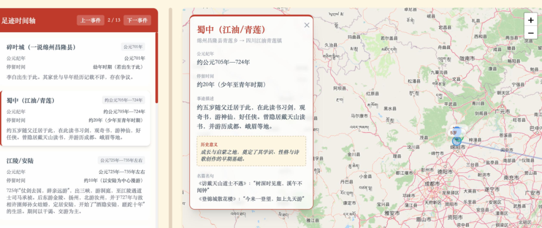 qveris-mapstory-history-1