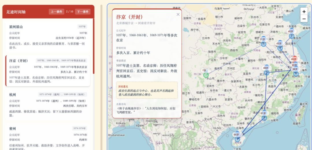 qveris-mapstory-history-2