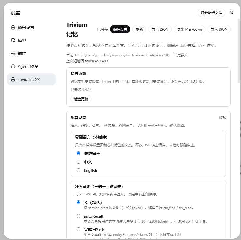 dsh-trivium screenshot 4