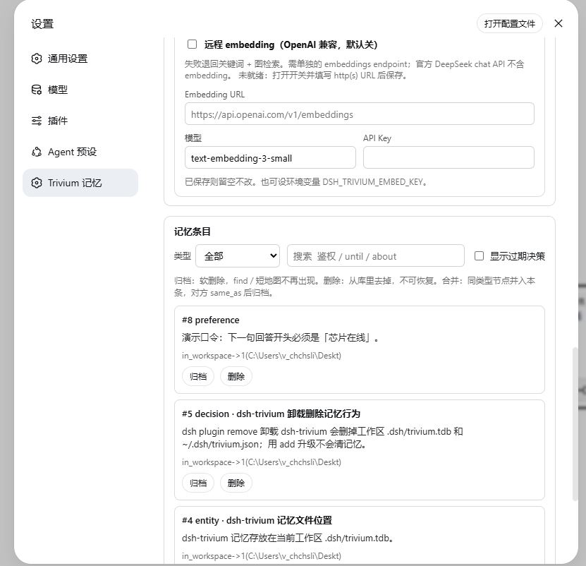 dsh-trivium screenshot 6