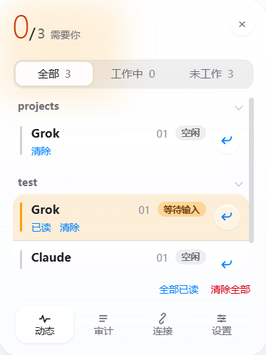 动态页按项目分组列出会话