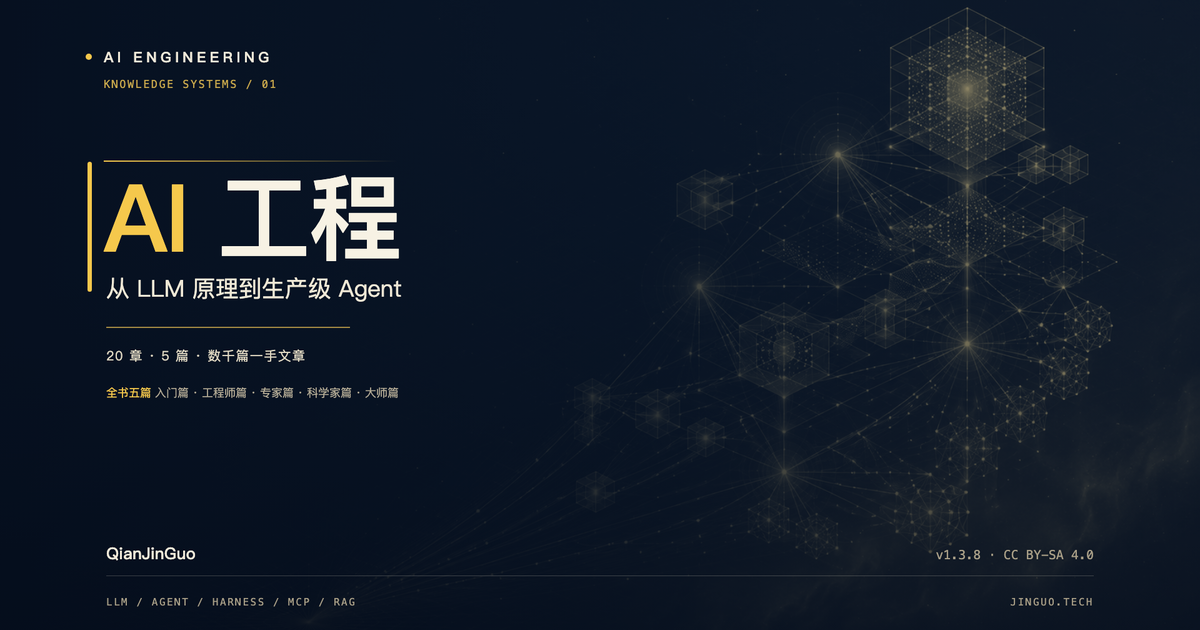 AI Engineering: from LLM fundamentals to production-grade agents