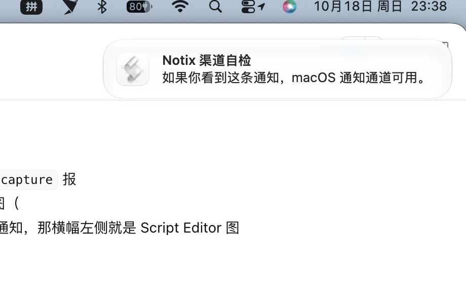 macOS notification banner