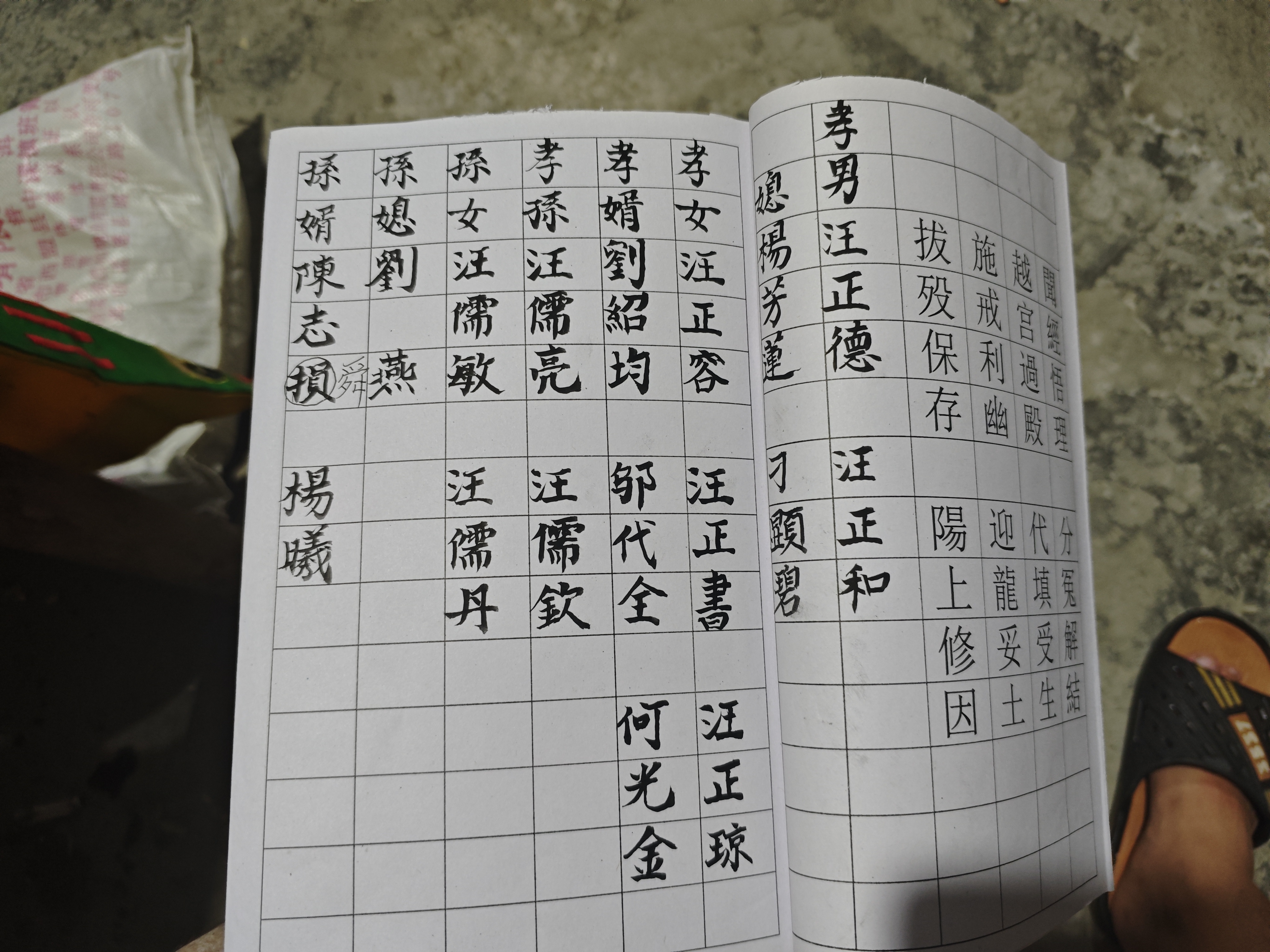 MVIMG_20260908_193909