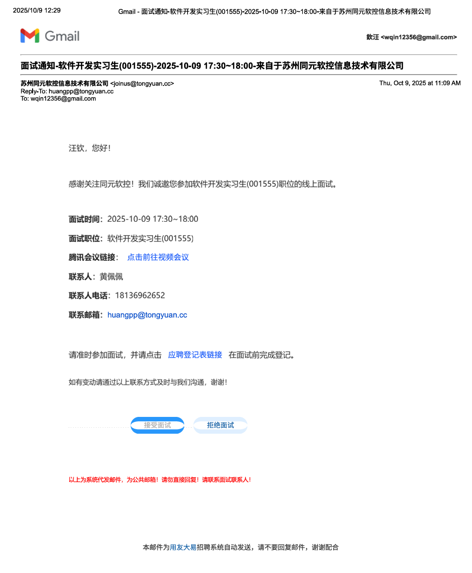 image-20251009215442279