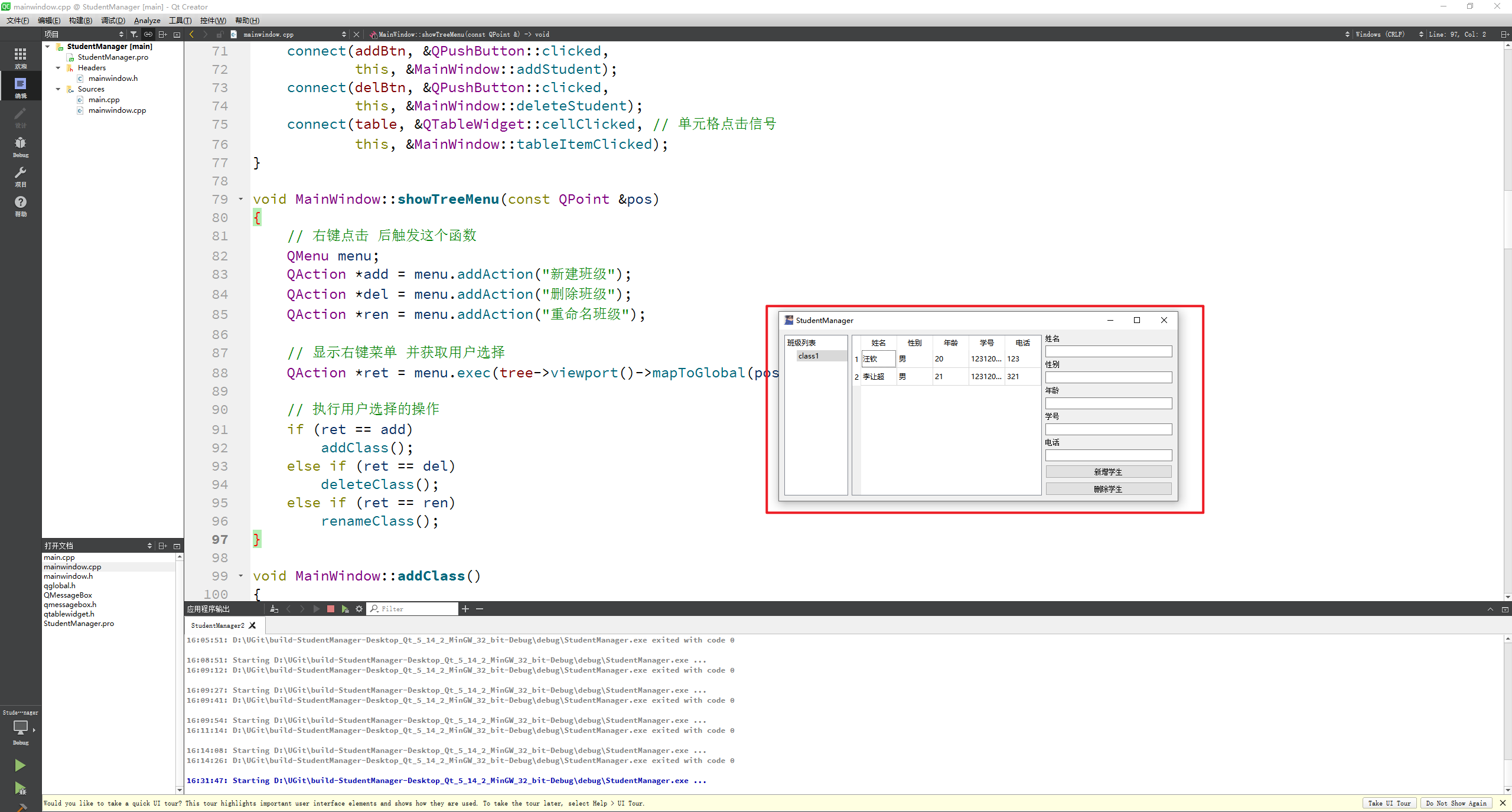 image-20251218163314506