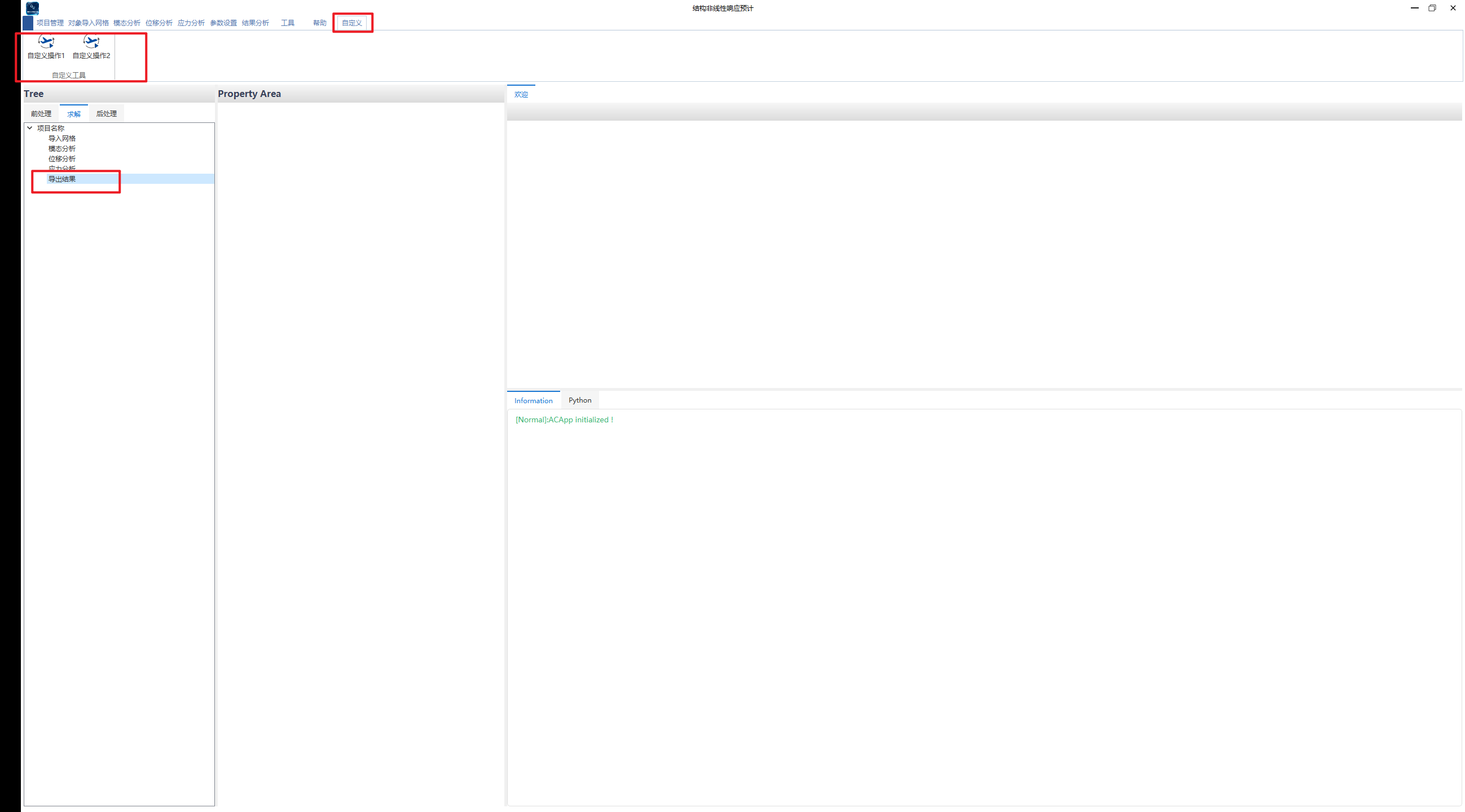 image-20251224174135487