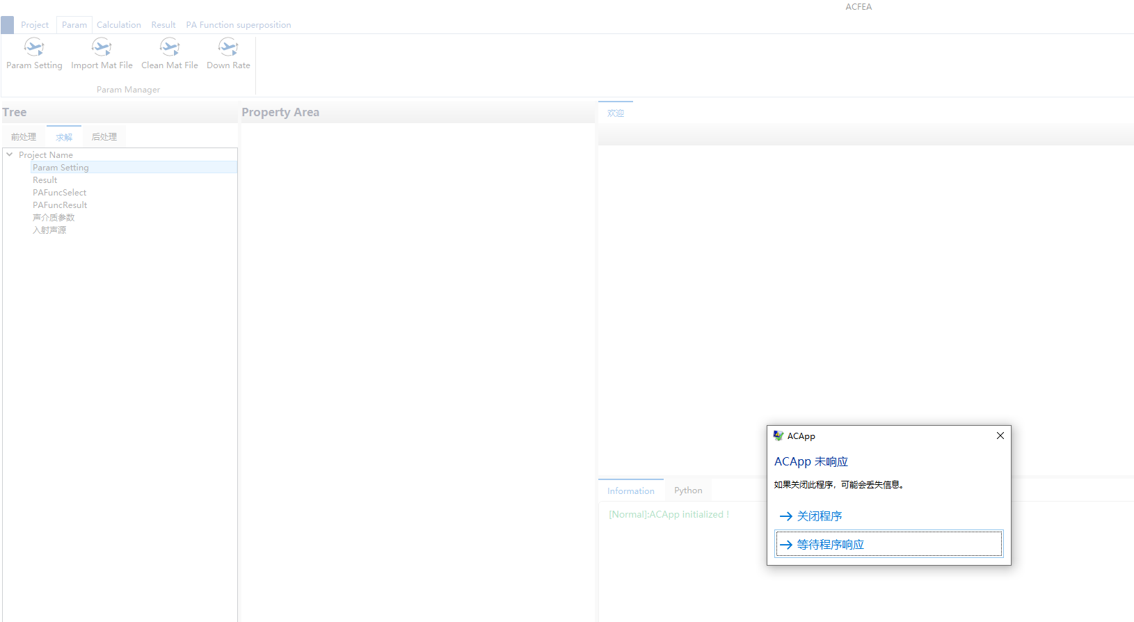 image-20251226162433024