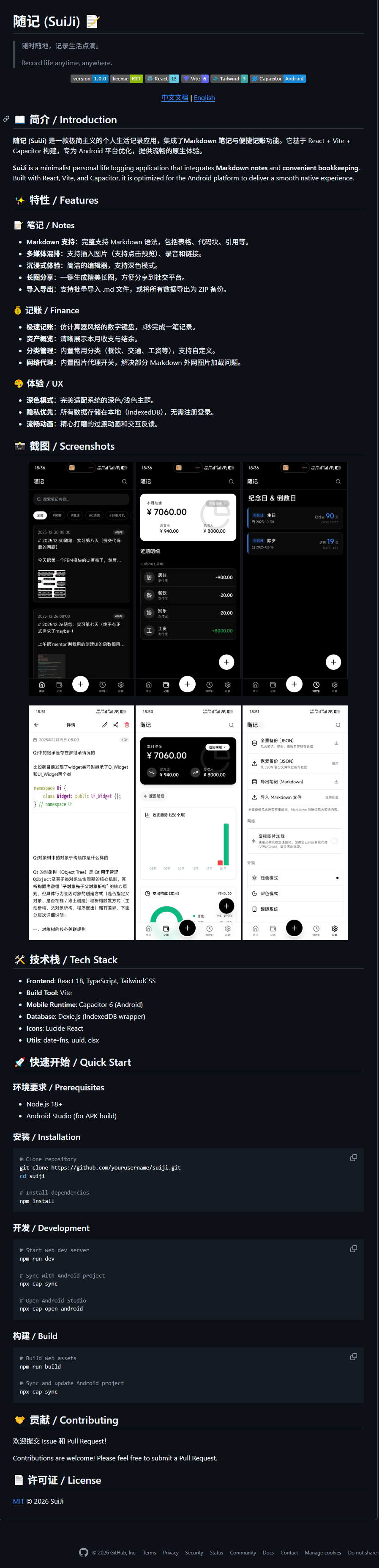 随记v1.0.0