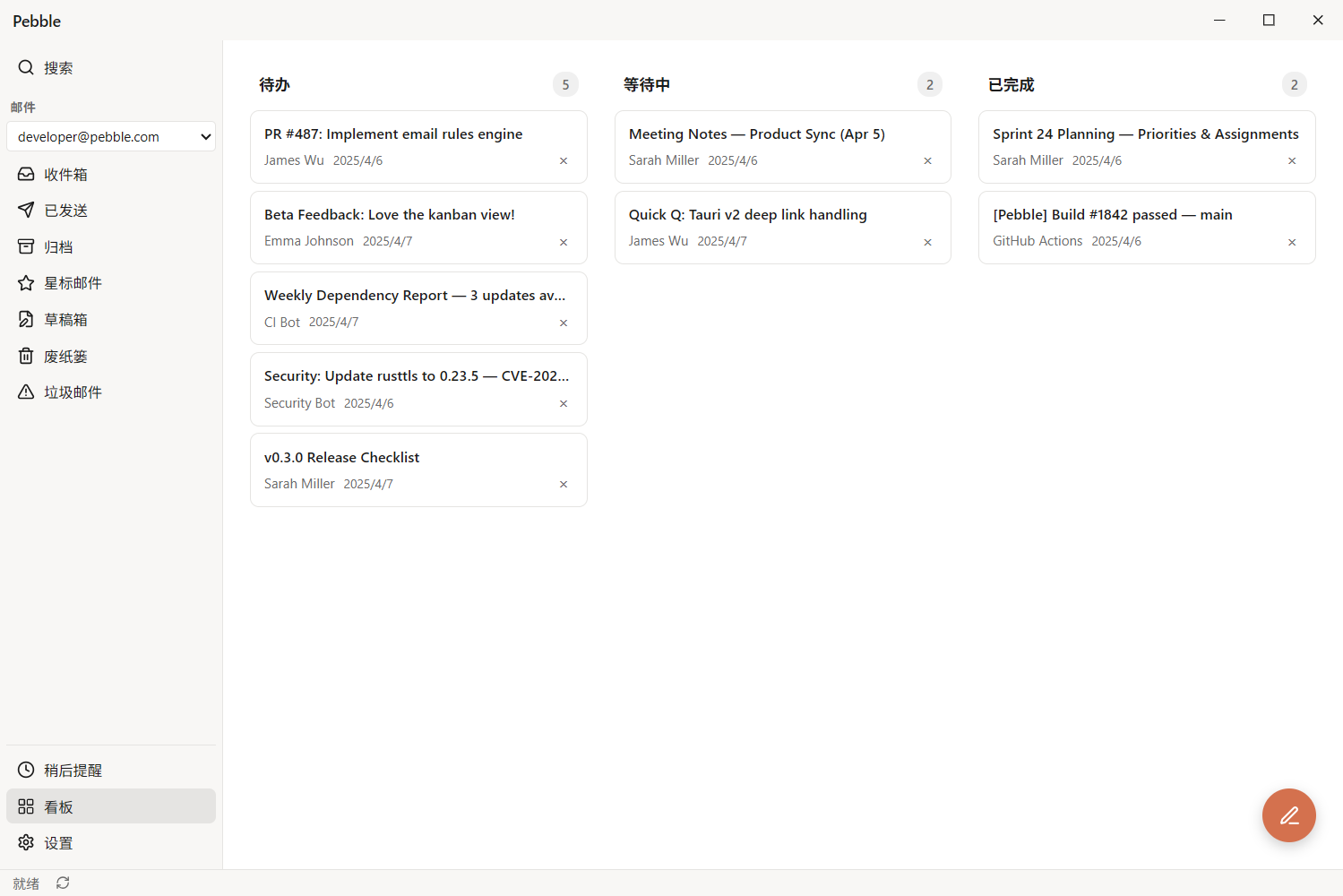 site/screenshots/kanban.png