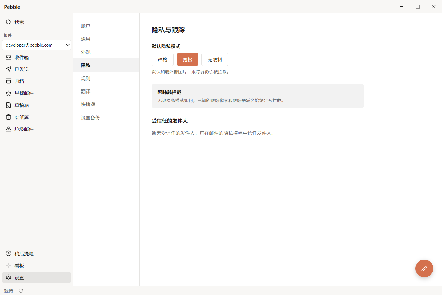 site/screenshots/settings.png