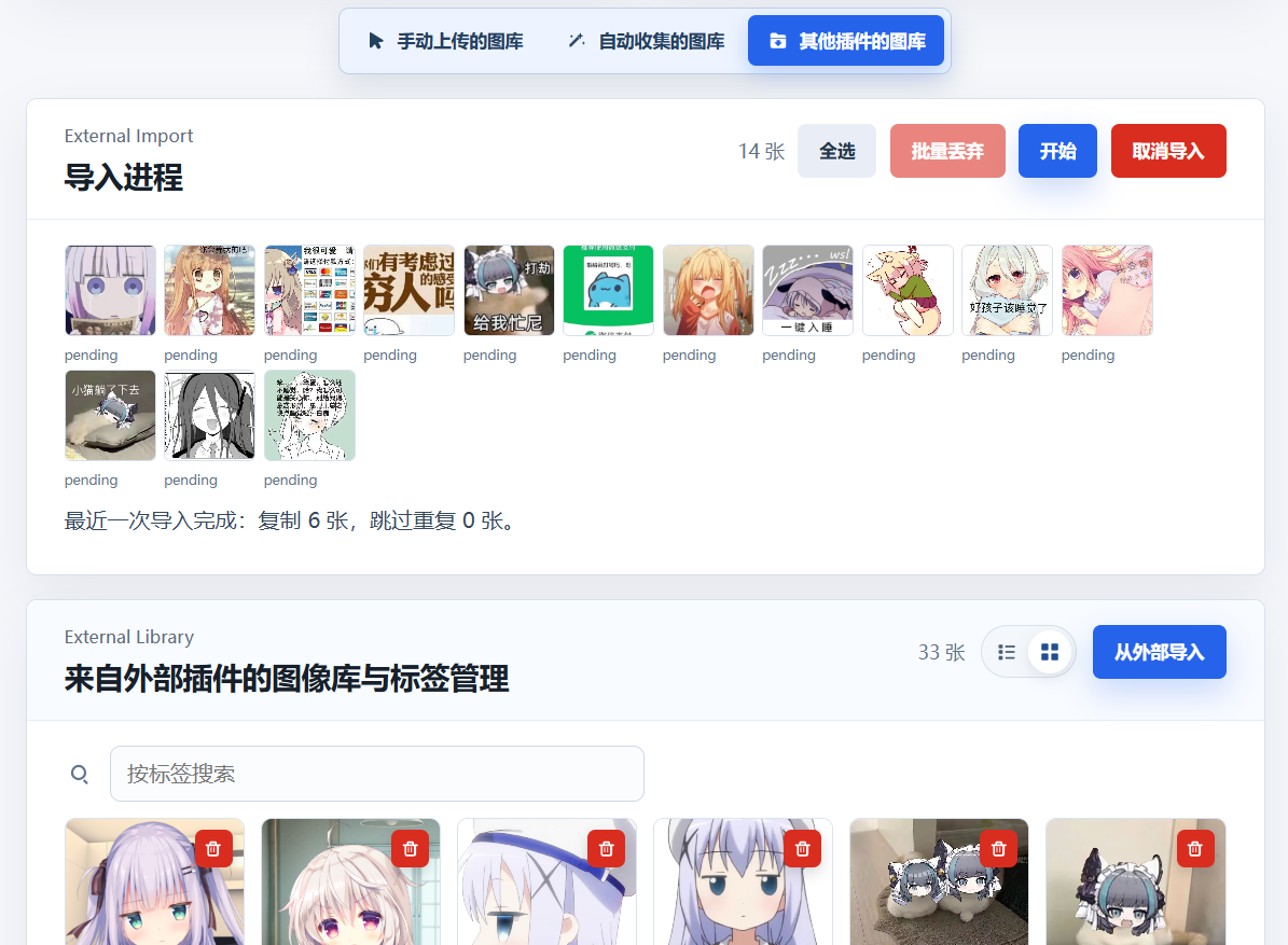 GitHub - QingchenWait/astrbot_plugin_smart_imagechat_hub: LLM 驱动的一体化 ...