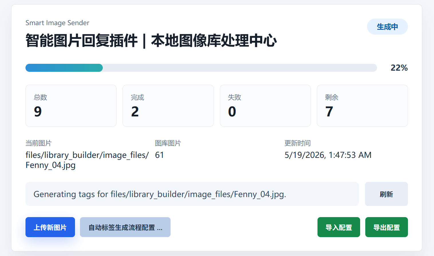 GitHub - QingchenWait/astrbot_plugin_smart_imagechat_hub: LLM 驱动的一体化 ...