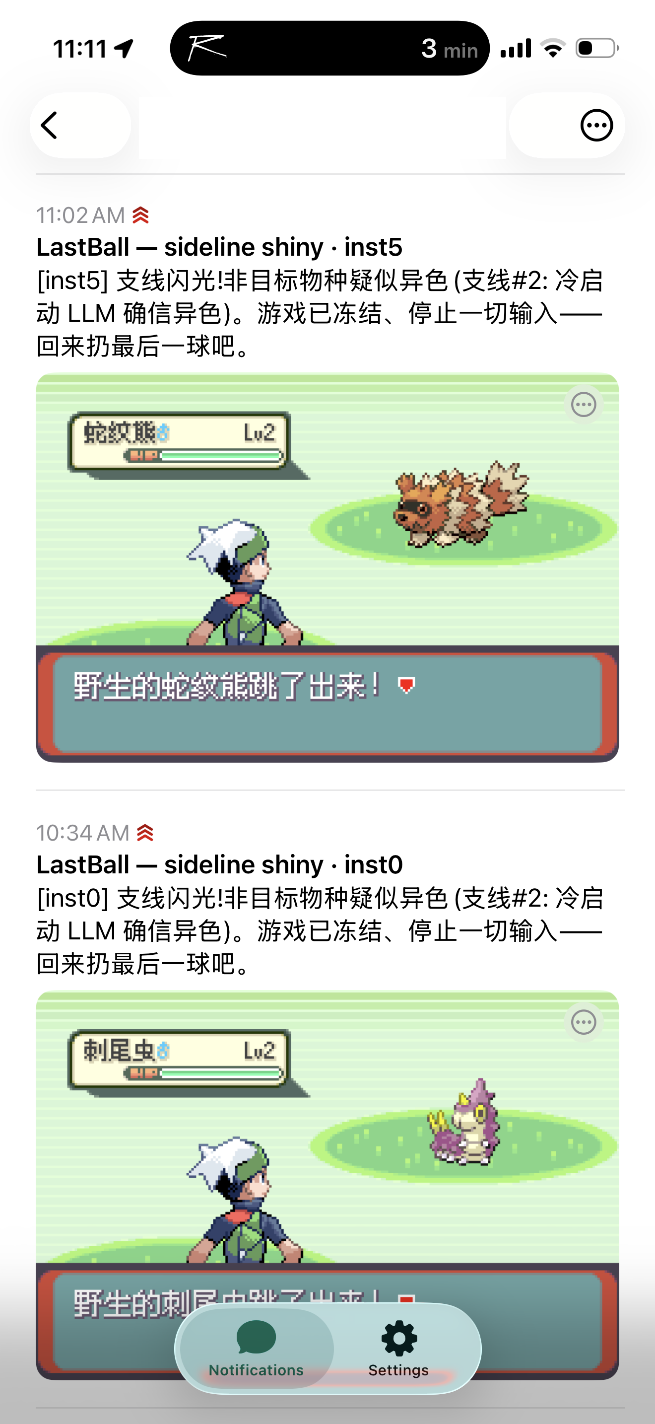Emulator sideline shiny freezes: Zigzagoon and Wurmple
