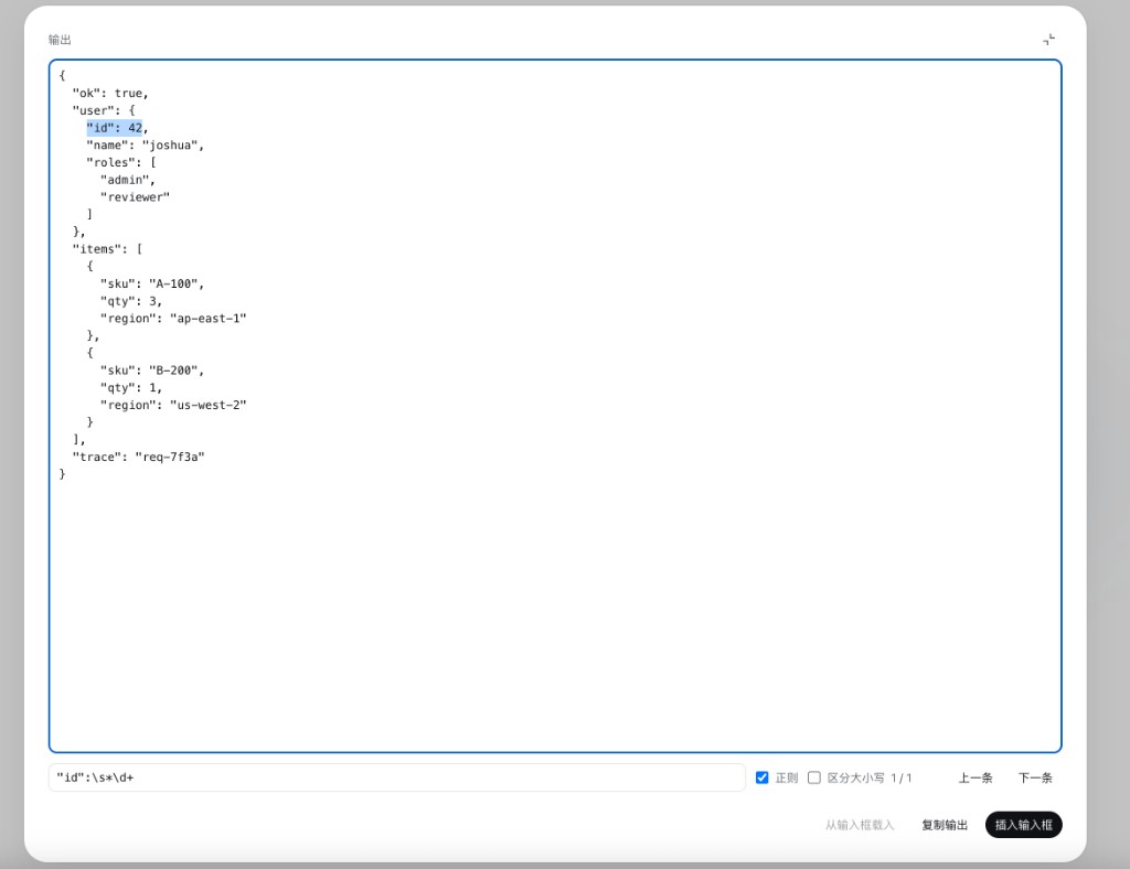 Expanded JSON output