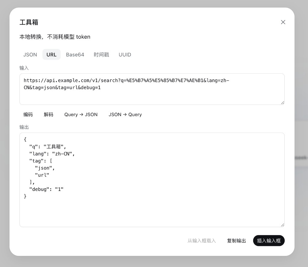 URL and query