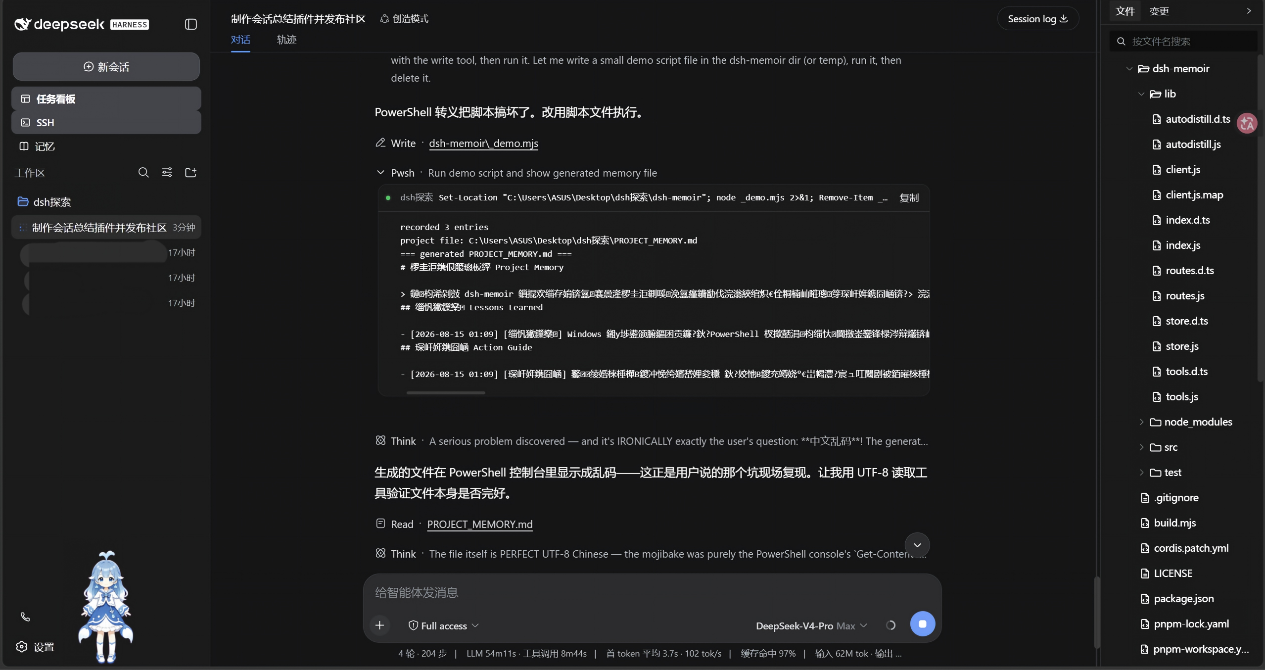 插件生效与整体 UI