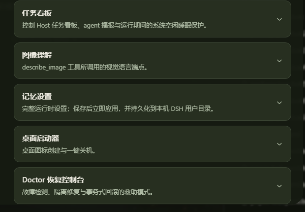 Settings 设置卡