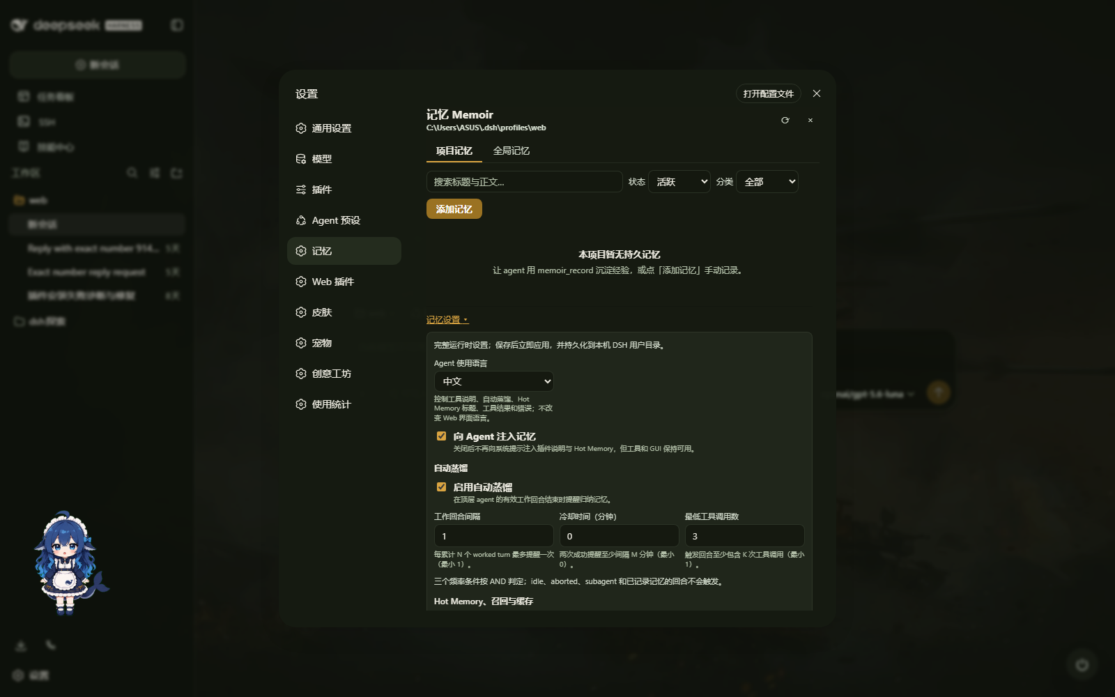 dsh-memoir native Settings and agent-language selection on DSH alpha.2