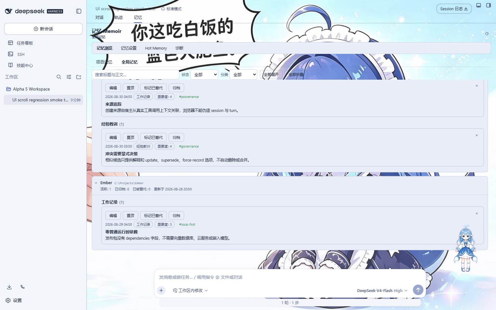 v0.6.1 对话视图滚动到底且避让输入框