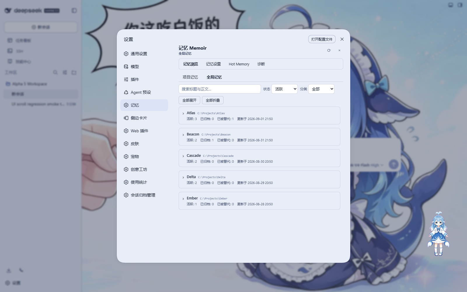 dsh-memoir v0.6.1 按项目折叠的全局记忆
