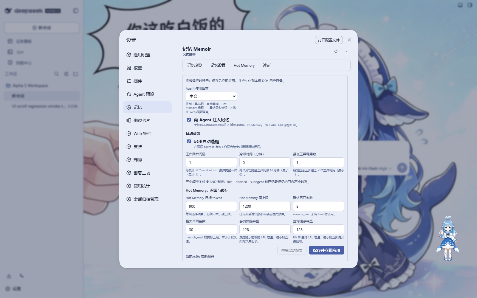 v0.6.1 常驻功能导航与实时设置