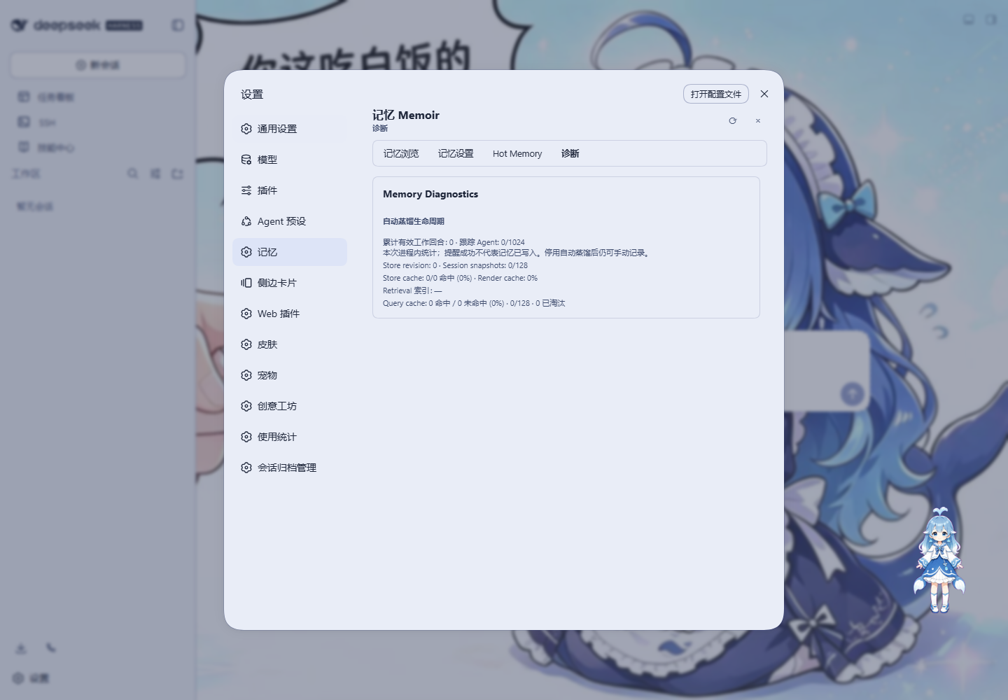 v0.6.2 自动蒸馏生命周期诊断