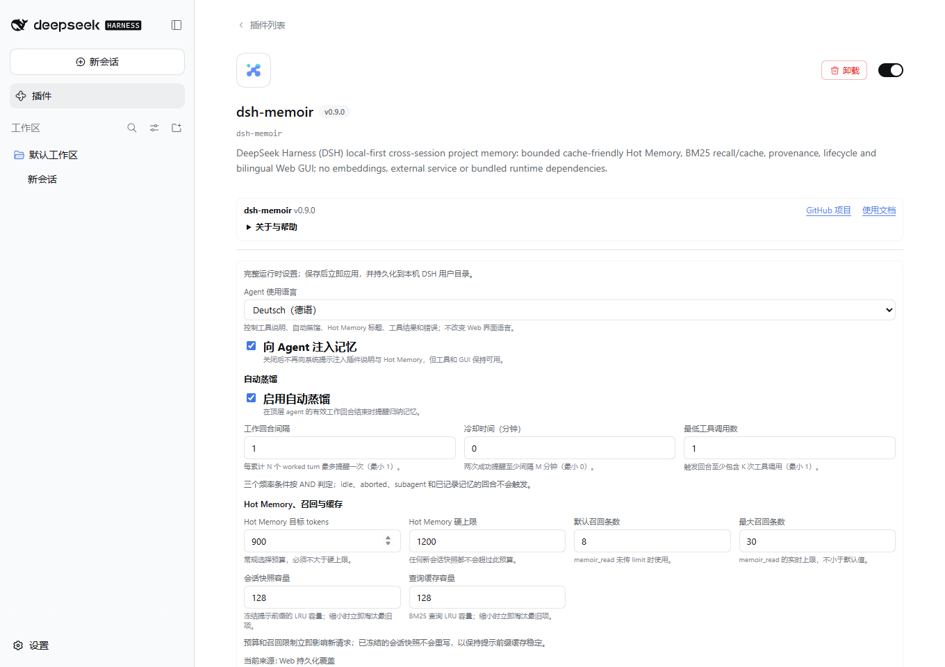 0.9.0 native plugin detail configuration
