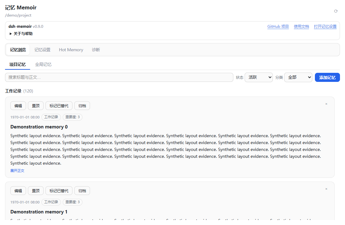 0.9.0 UI preview: visible plugin guide and memory browsing