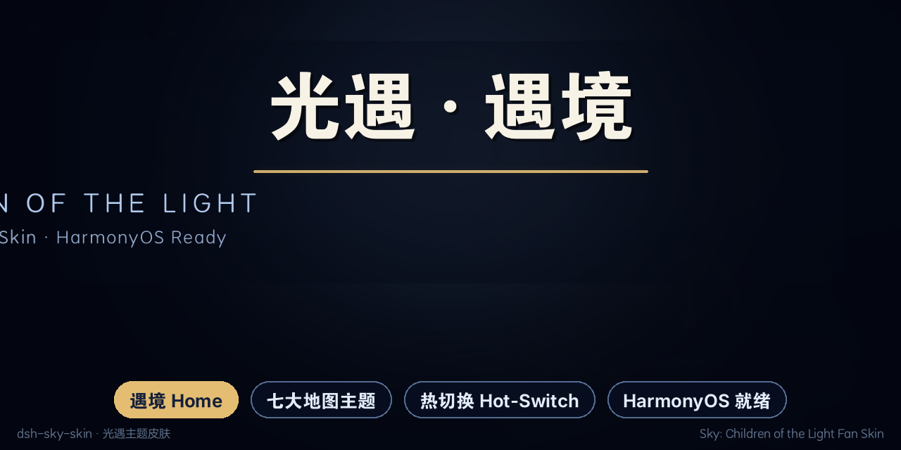 dsh-sky-skin cover · Sky Home Arena