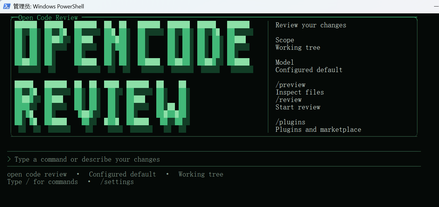 Open Code Review prototype home screen