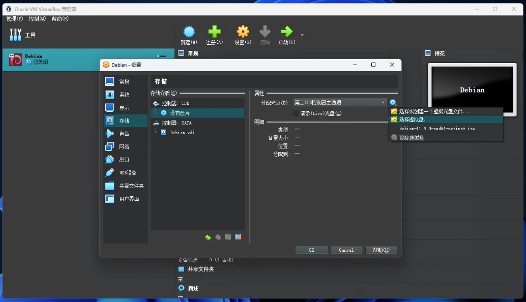 加载镜像