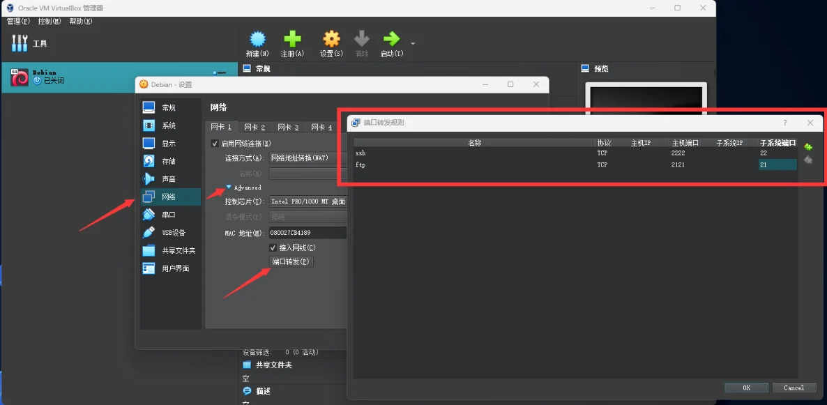 端口转发