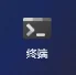 终端