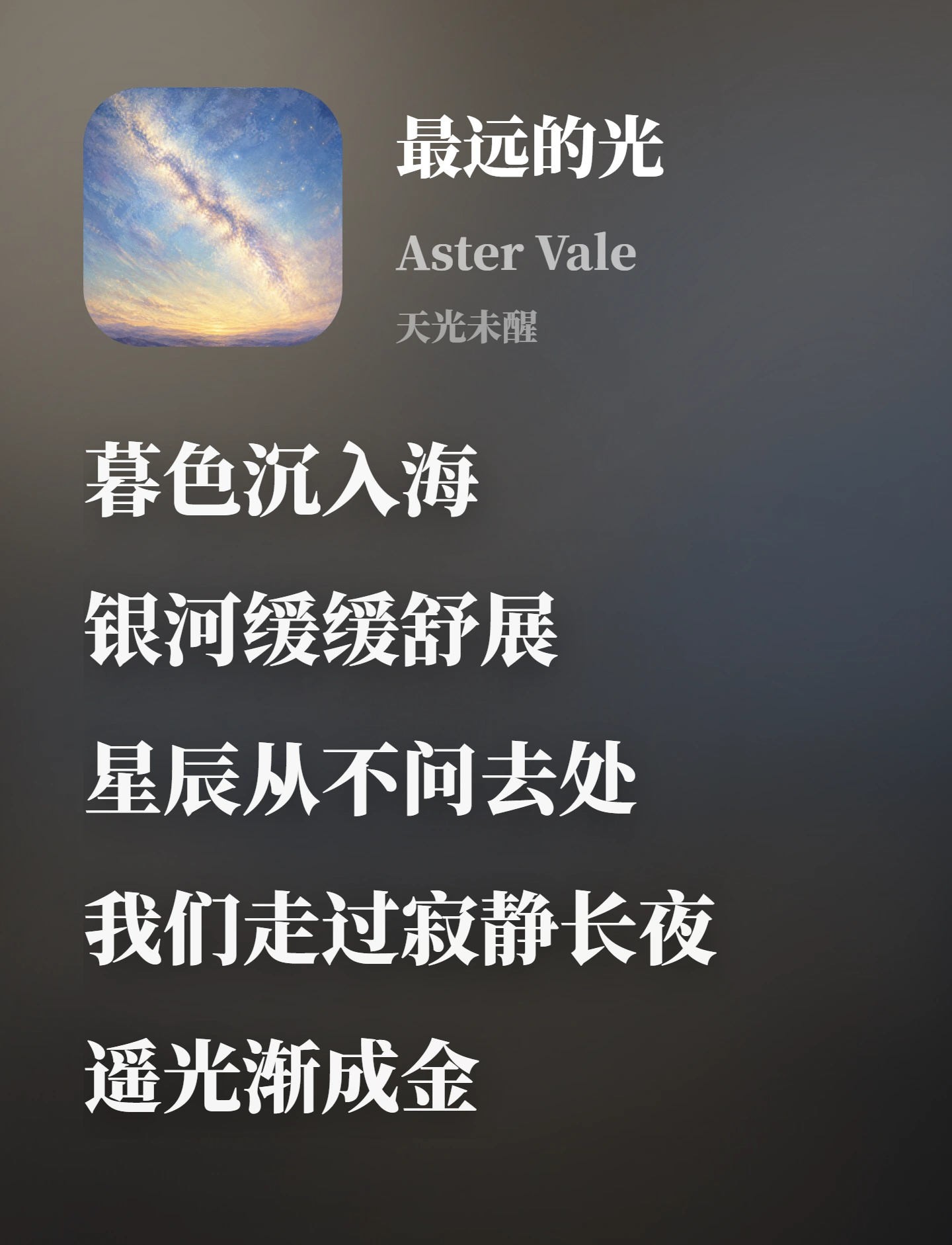 中文单语歌词卡片成品参照