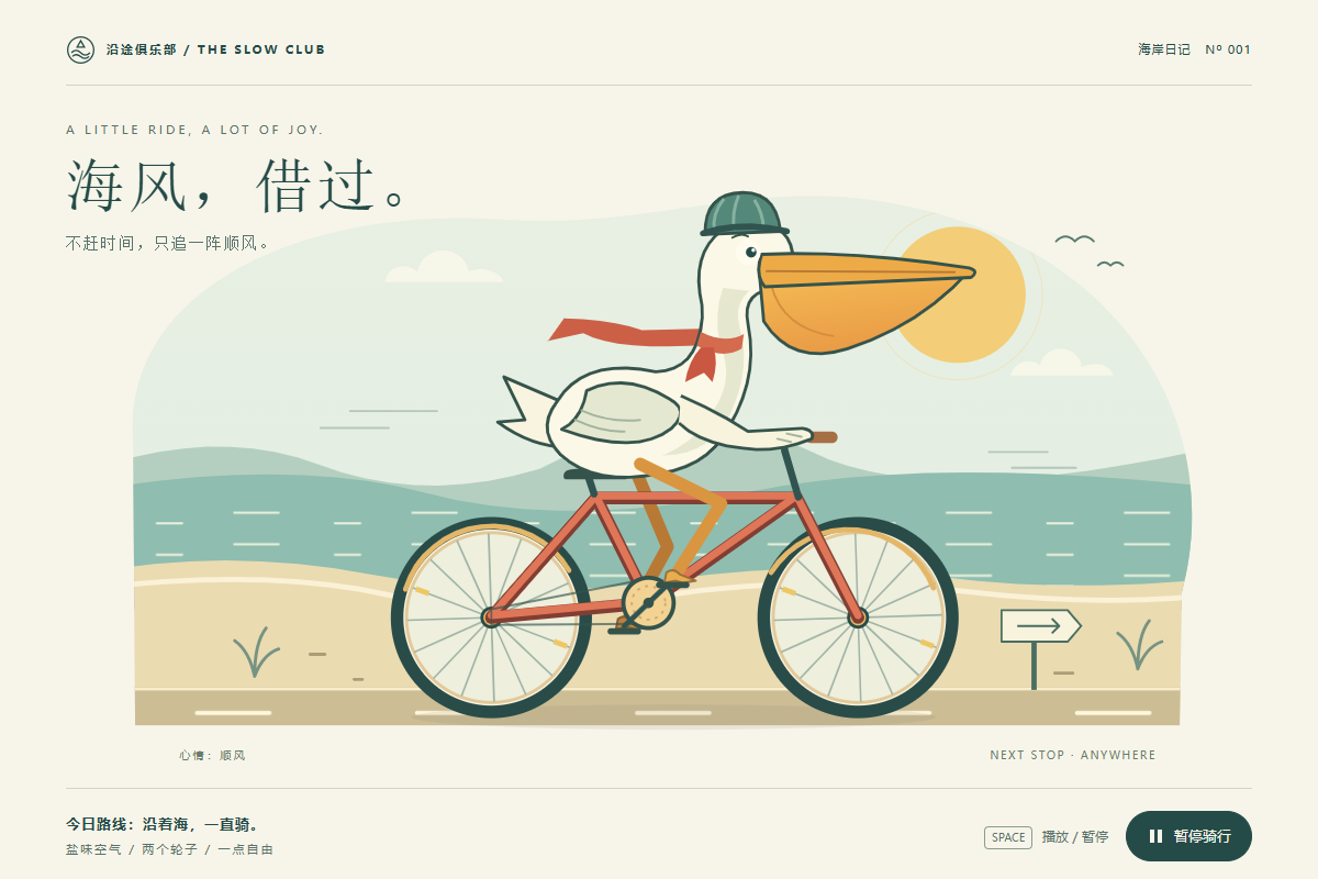 GPT-6 Astra high 鹈鹕骑车作品桌面截图