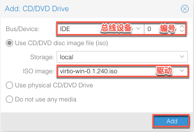 添加VirtIO驱动完成